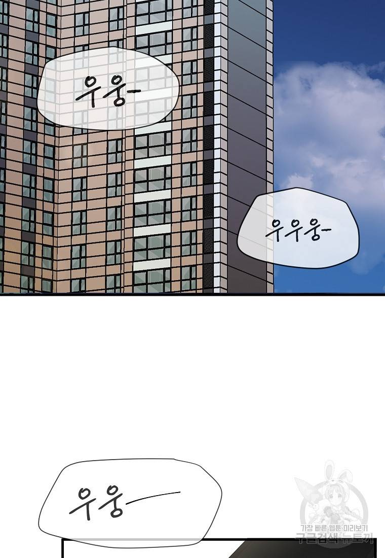 나의 마지막 공주를 위하여 3회 2