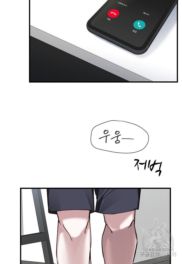 나의 마지막 공주를 위하여 3회 3