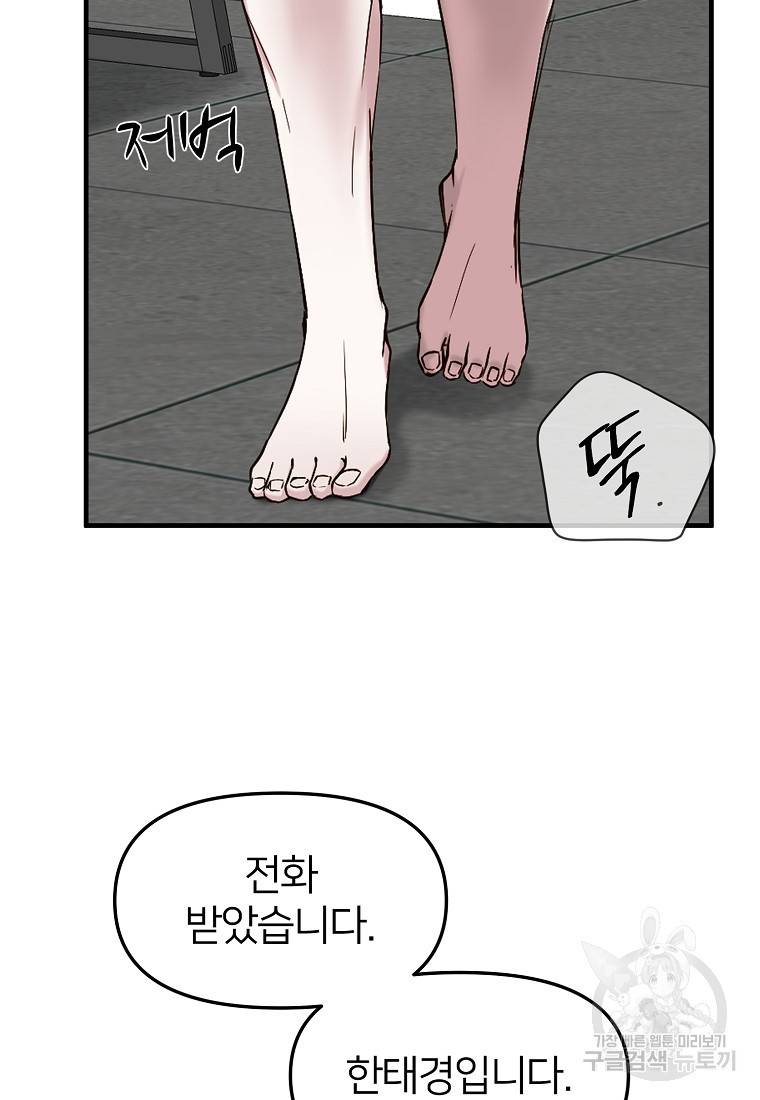 나의 마지막 공주를 위하여 3회 4
