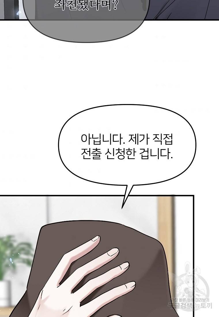 나의 마지막 공주를 위하여 3회 7