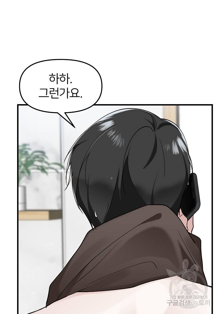 나의 마지막 공주를 위하여 3회 9