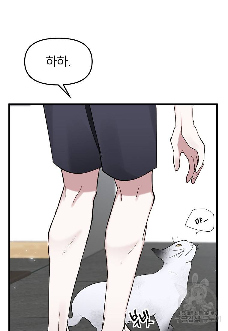 나의 마지막 공주를 위하여 3회 11