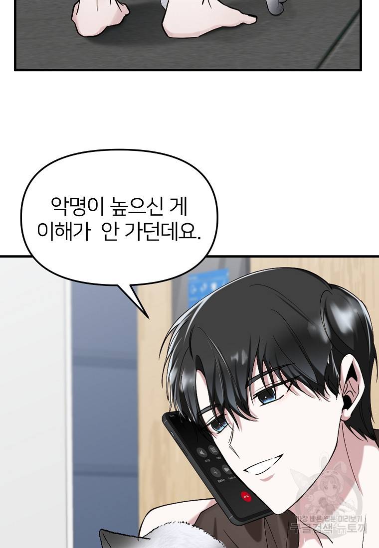 나의 마지막 공주를 위하여 3회 12
