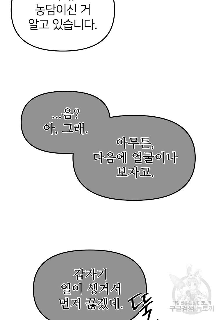 나의 마지막 공주를 위하여 3회 14