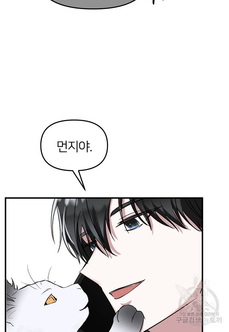 나의 마지막 공주를 위하여 3회 15