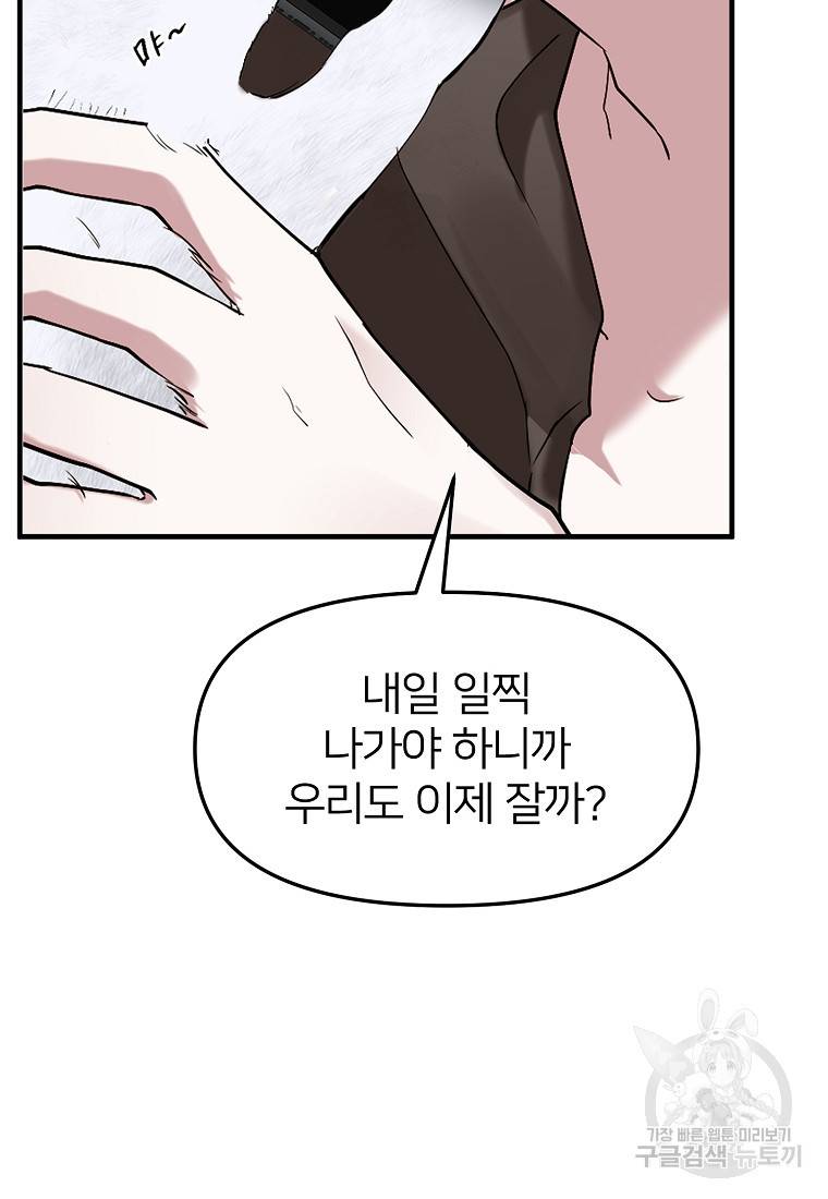 나의 마지막 공주를 위하여 3회 16