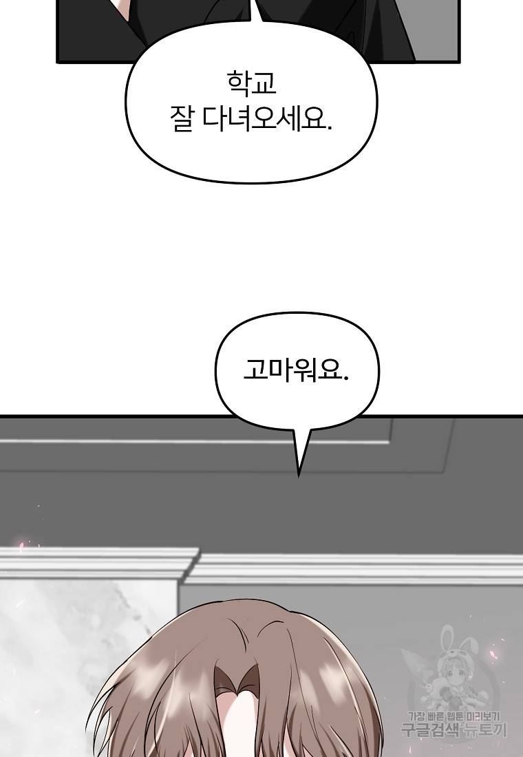 나의 마지막 공주를 위하여 3회 24