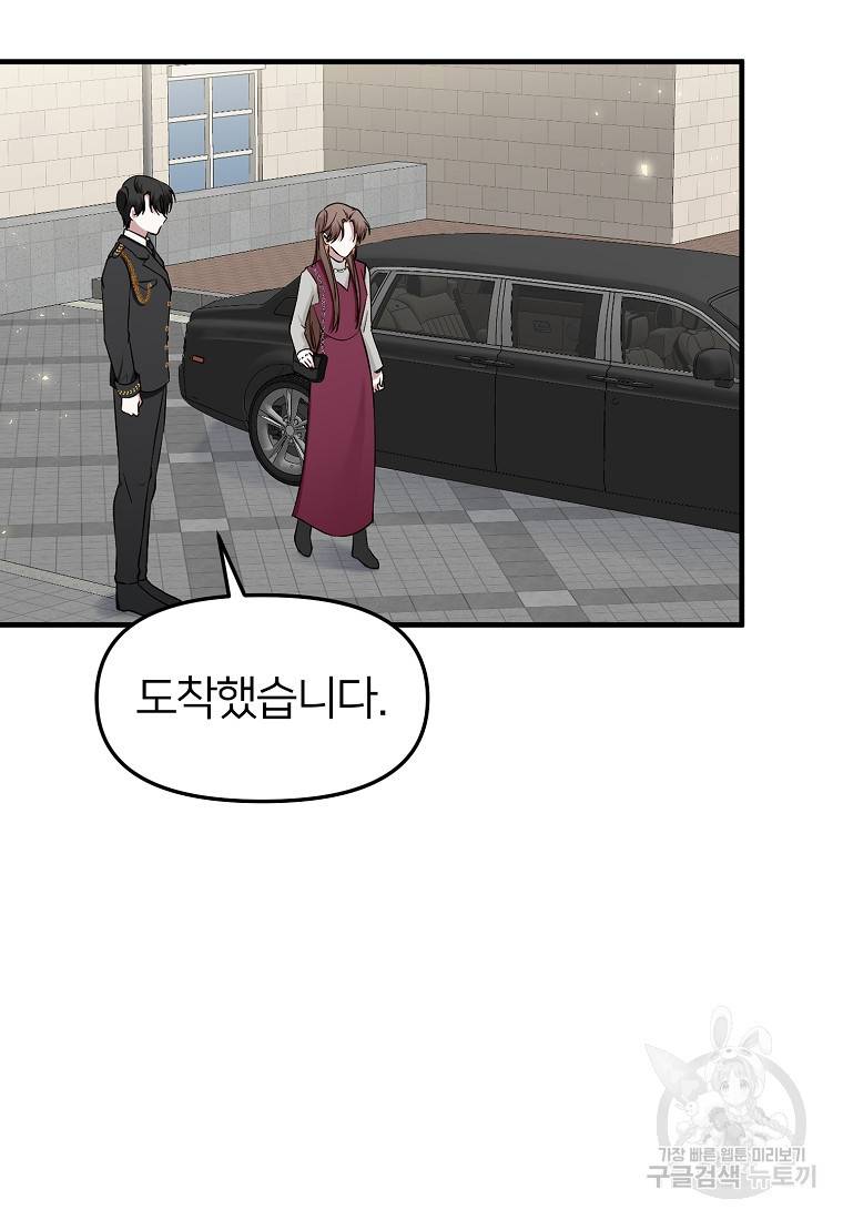 나의 마지막 공주를 위하여 3회 29