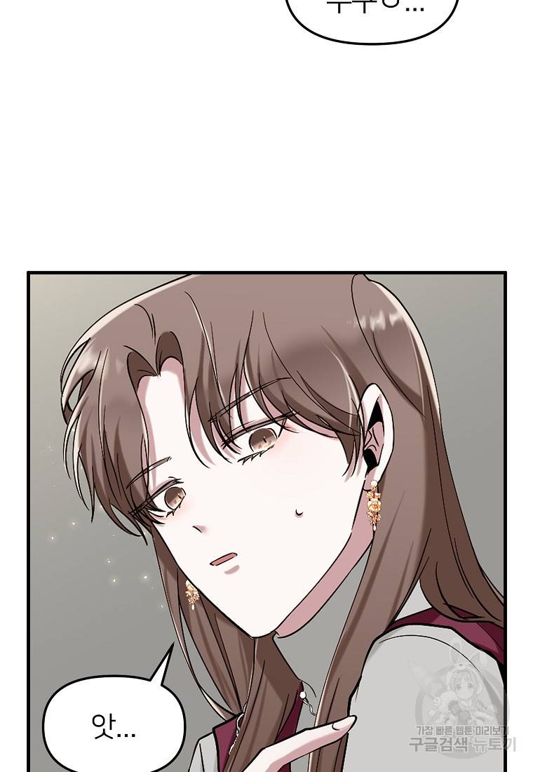 나의 마지막 공주를 위하여 3회 35