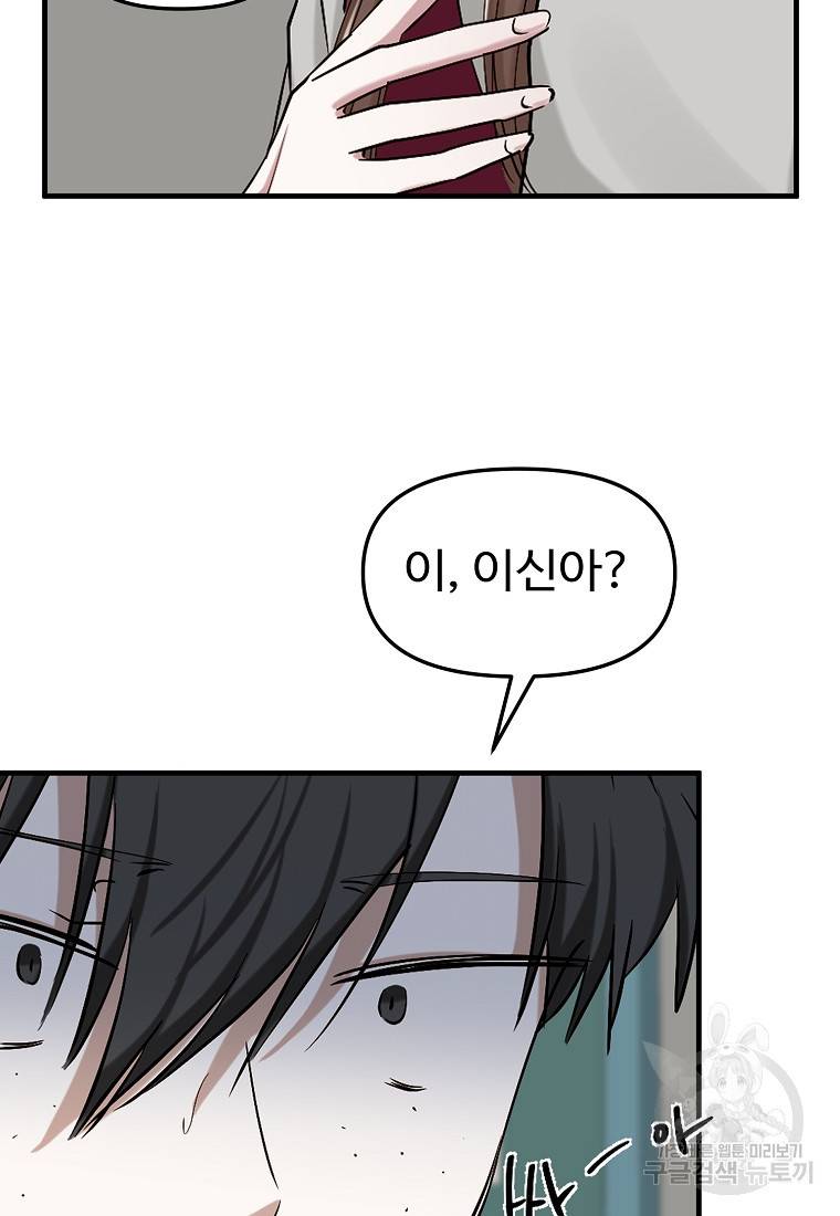 나의 마지막 공주를 위하여 3회 36