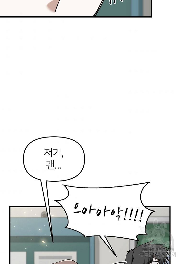 나의 마지막 공주를 위하여 3회 37
