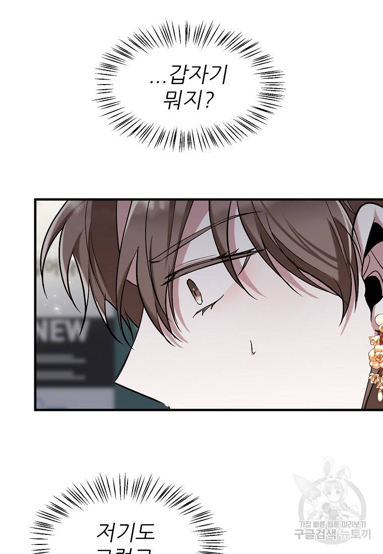 나의 마지막 공주를 위하여 3회 39