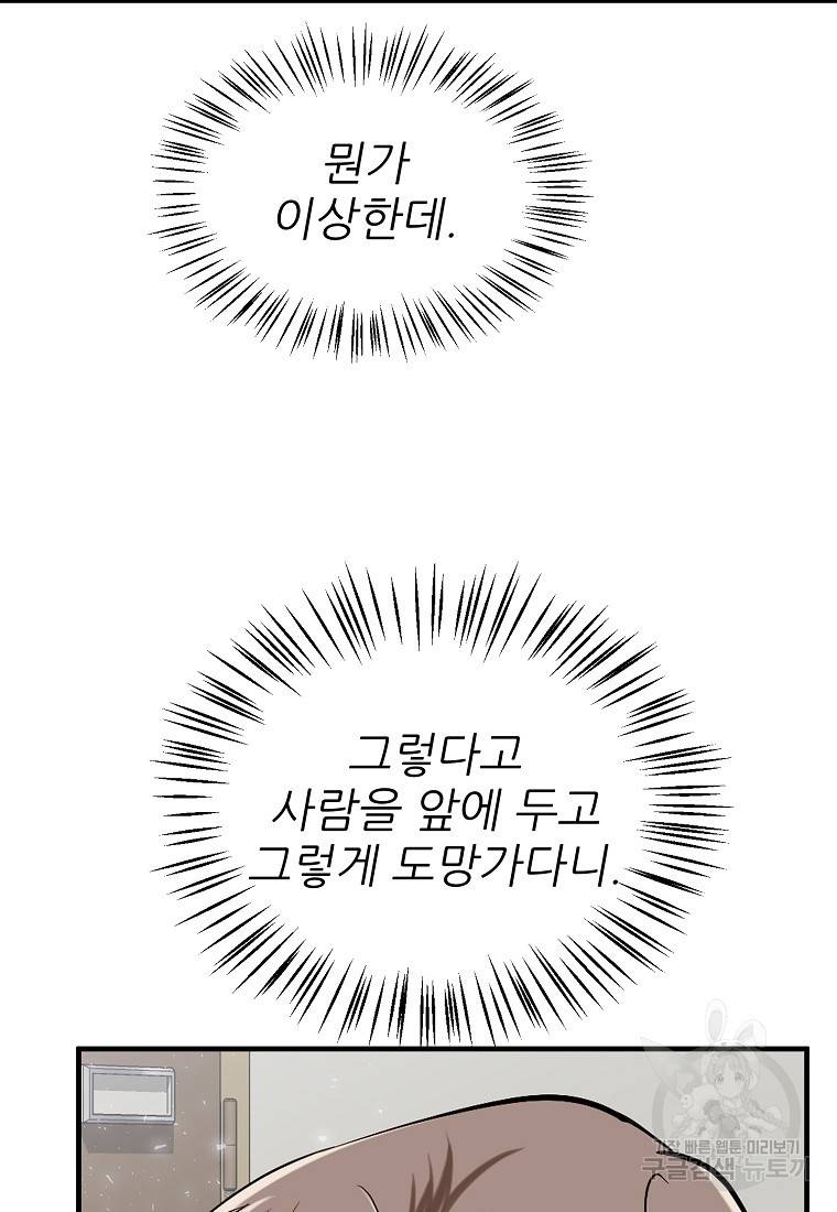 나의 마지막 공주를 위하여 3회 41