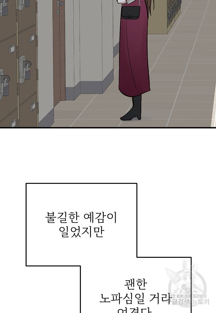 나의 마지막 공주를 위하여 3회 44