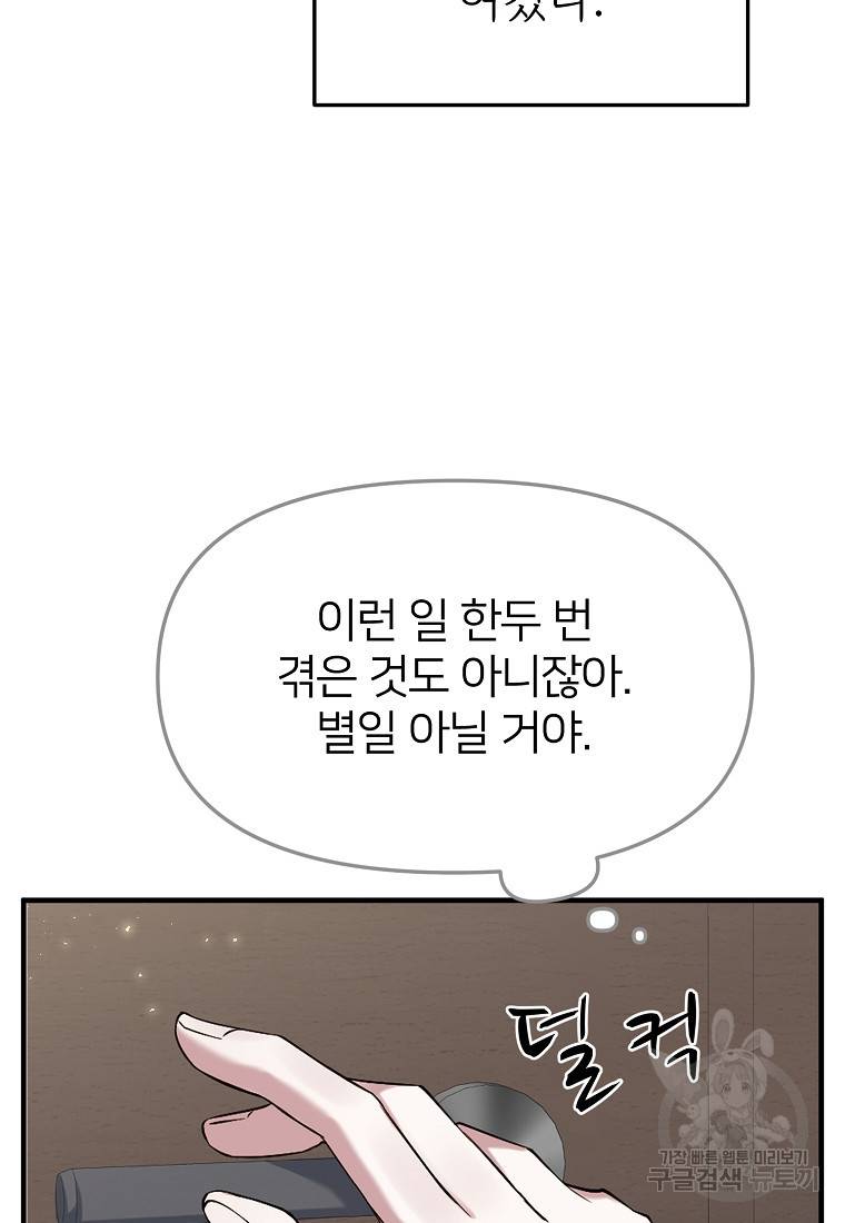 나의 마지막 공주를 위하여 3회 45