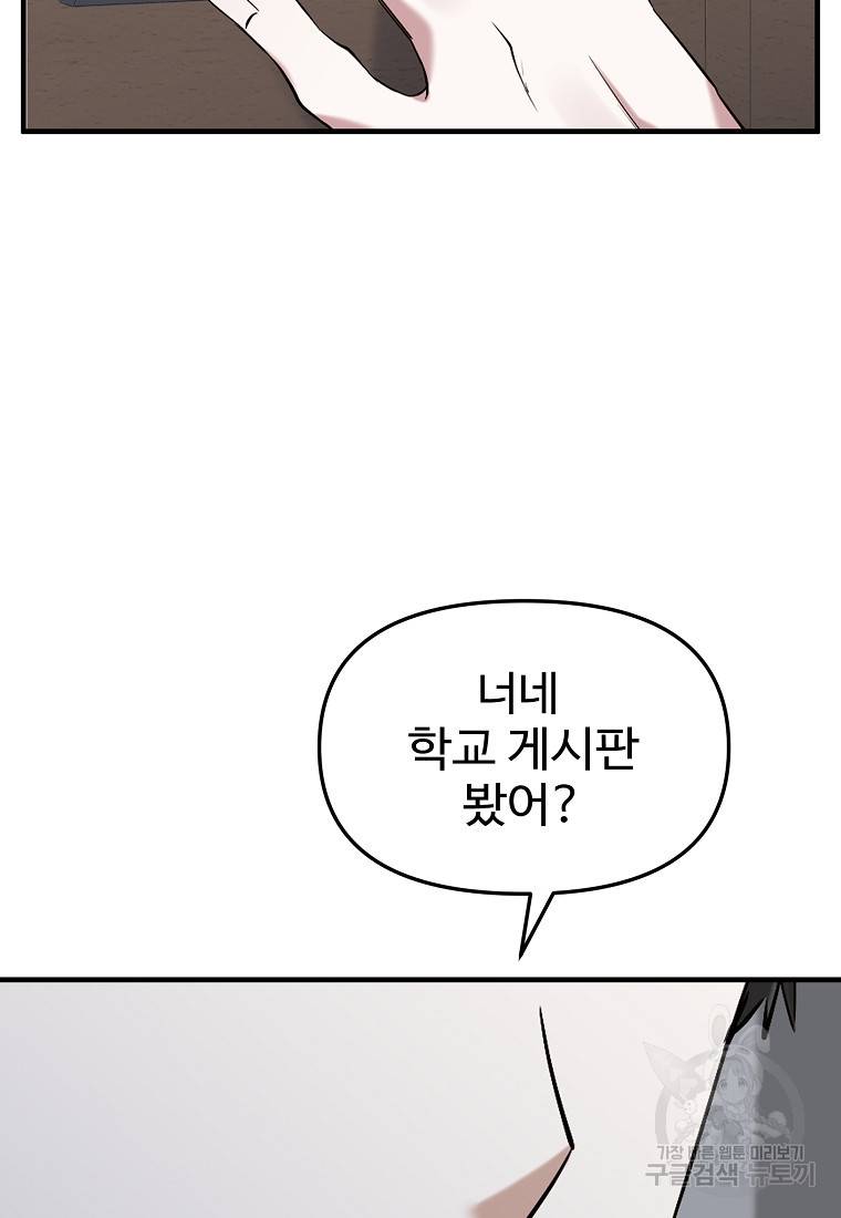 나의 마지막 공주를 위하여 3회 46