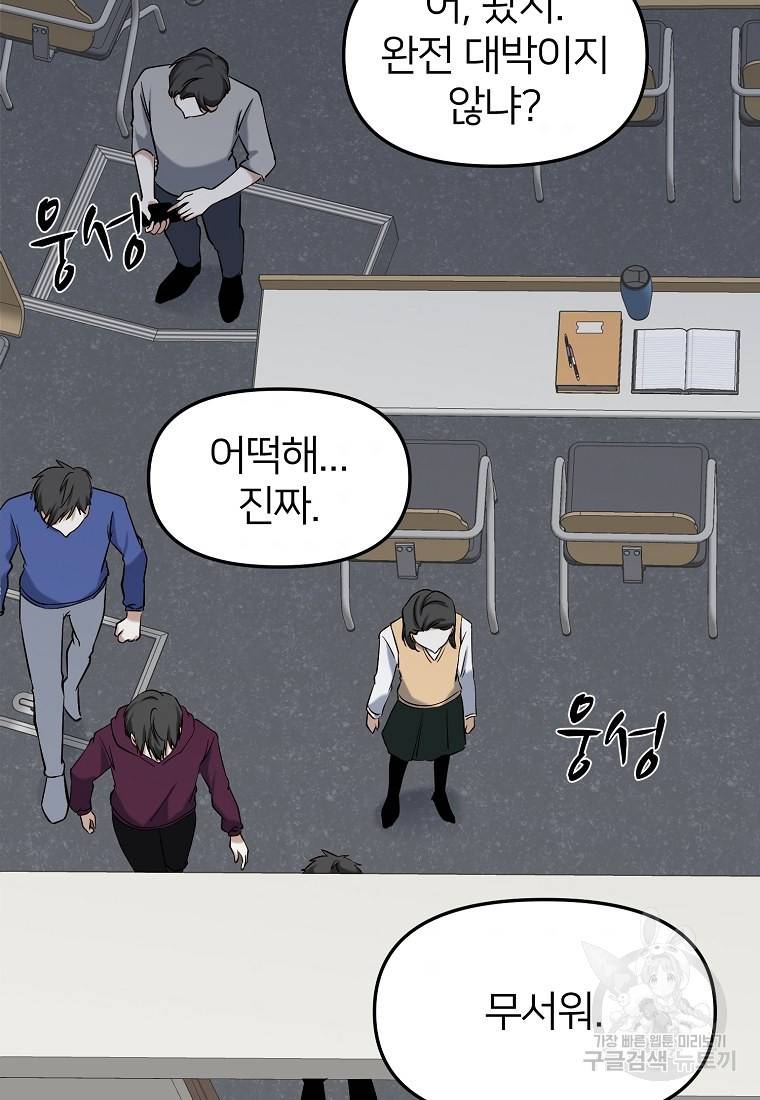 나의 마지막 공주를 위하여 3회 48