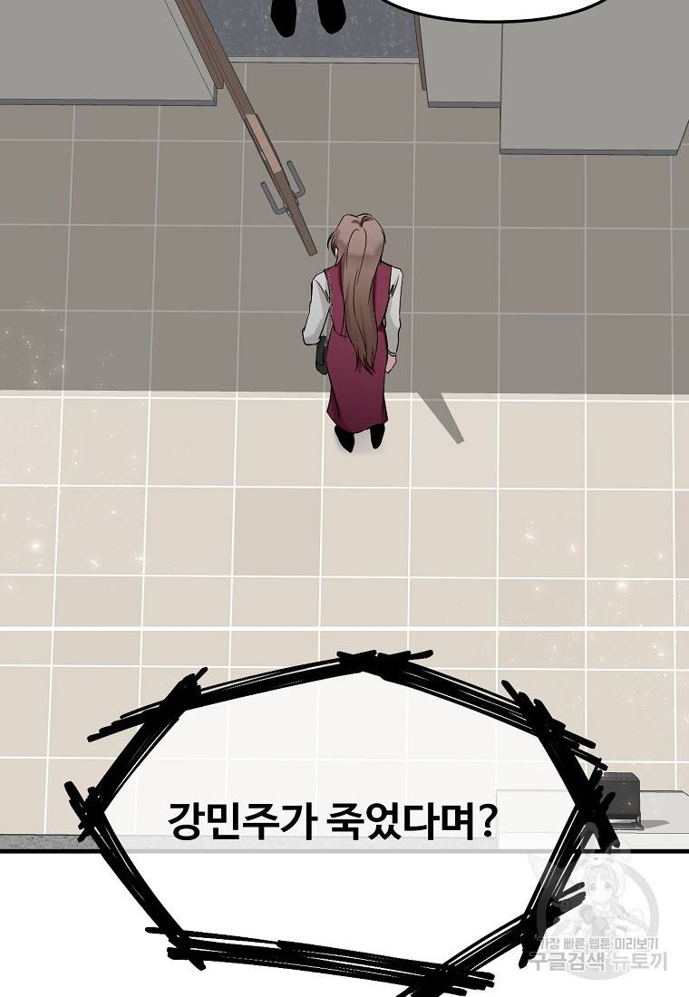 나의 마지막 공주를 위하여 3회 49