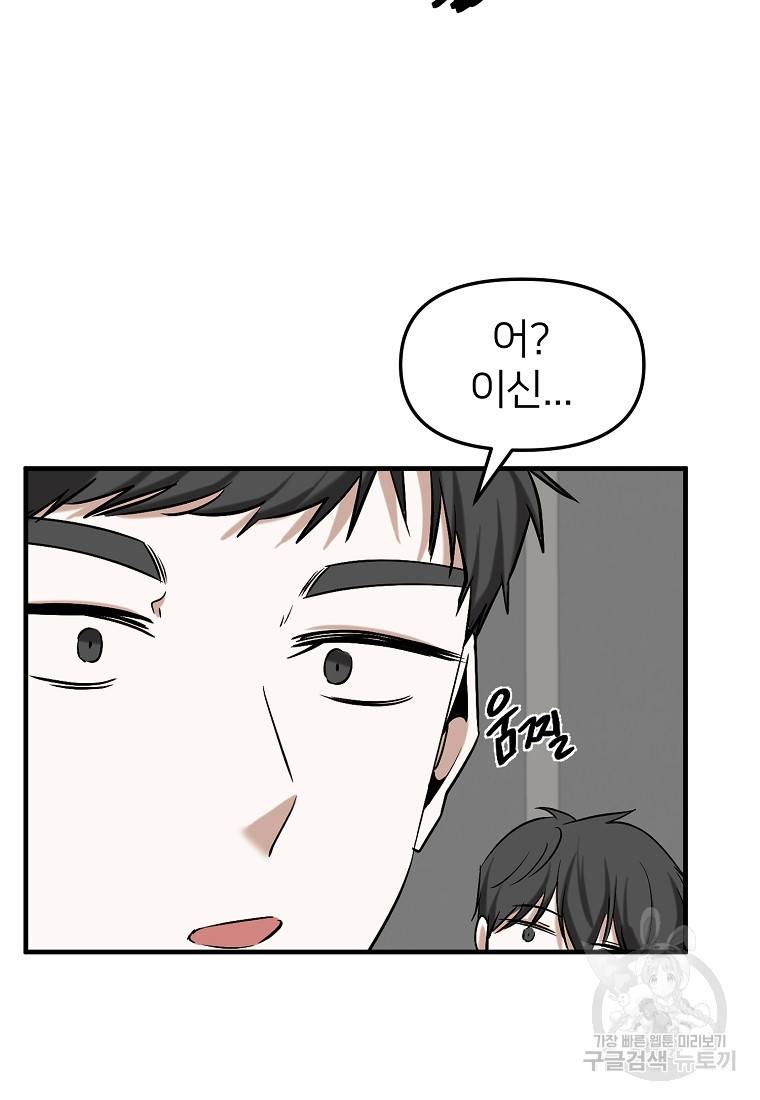 나의 마지막 공주를 위하여 3회 50