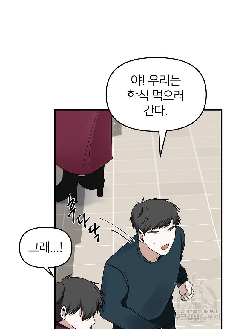 나의 마지막 공주를 위하여 3회 51
