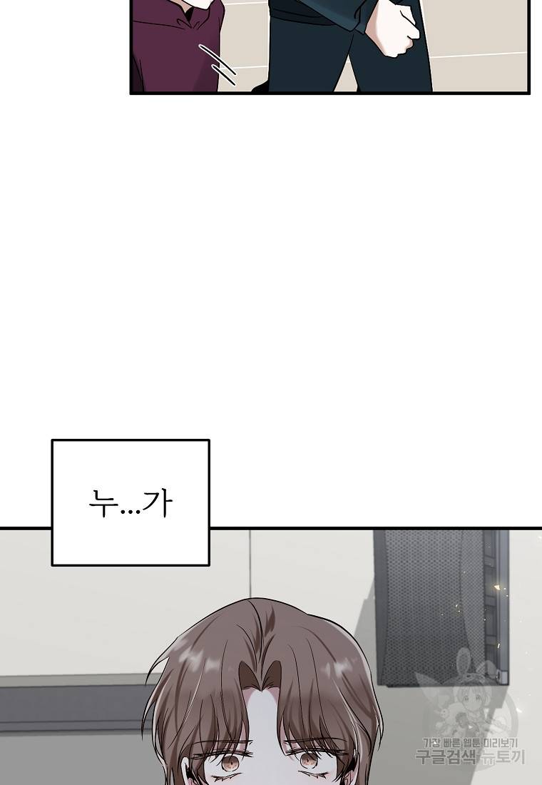 나의 마지막 공주를 위하여 3회 52