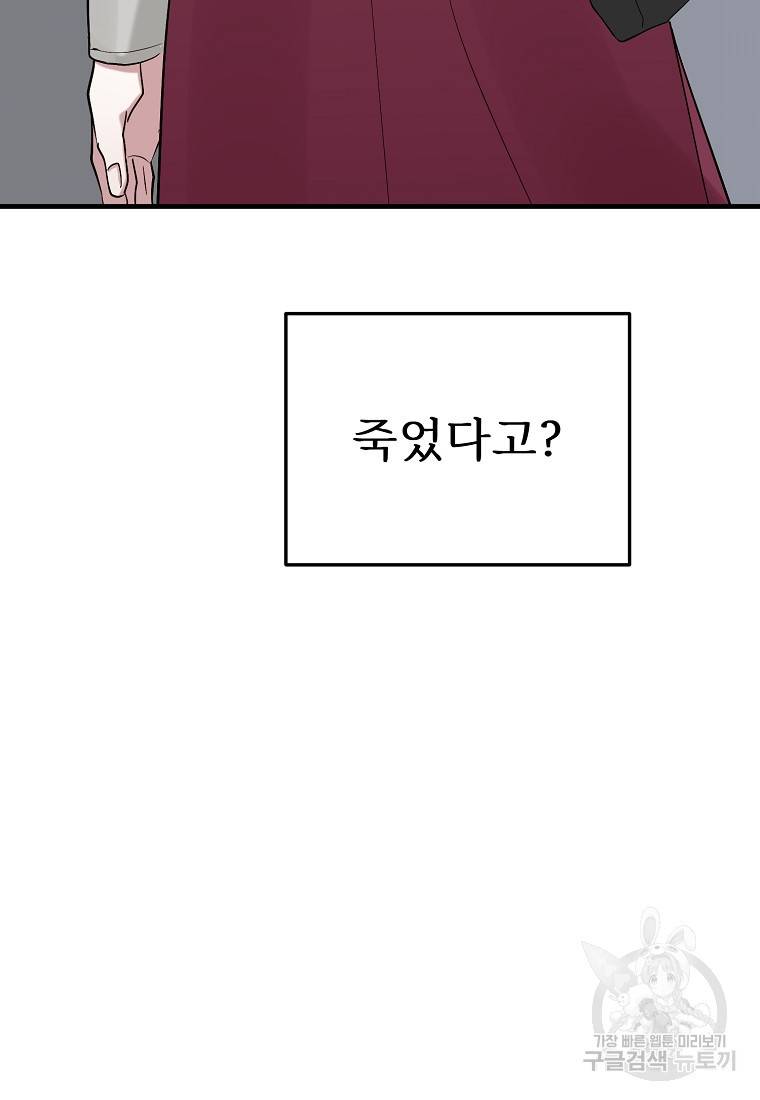 나의 마지막 공주를 위하여 3회 54