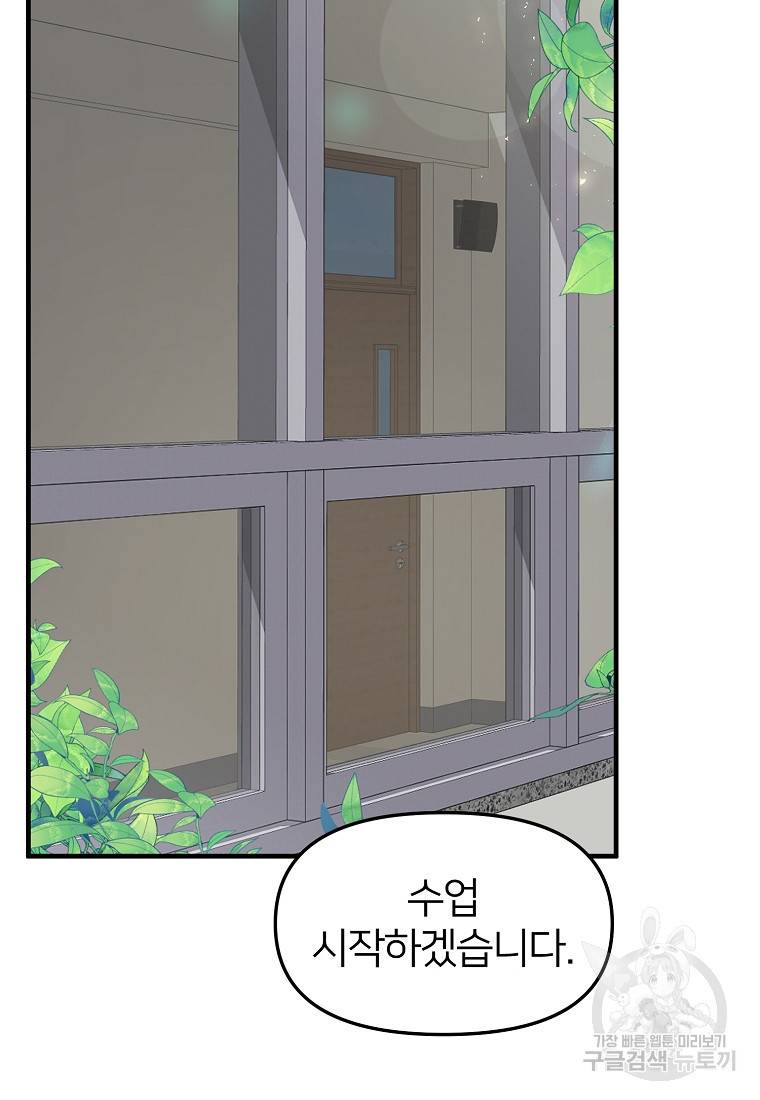 나의 마지막 공주를 위하여 3회 56