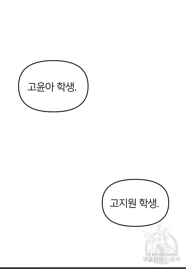 나의 마지막 공주를 위하여 3회 57
