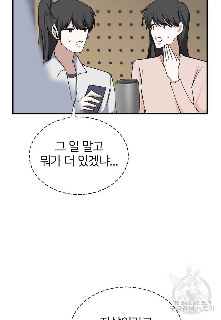 나의 마지막 공주를 위하여 3회 60