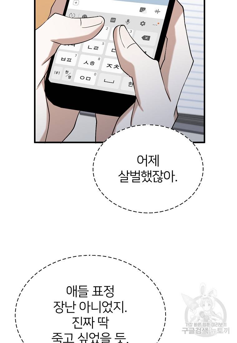 나의 마지막 공주를 위하여 3회 63