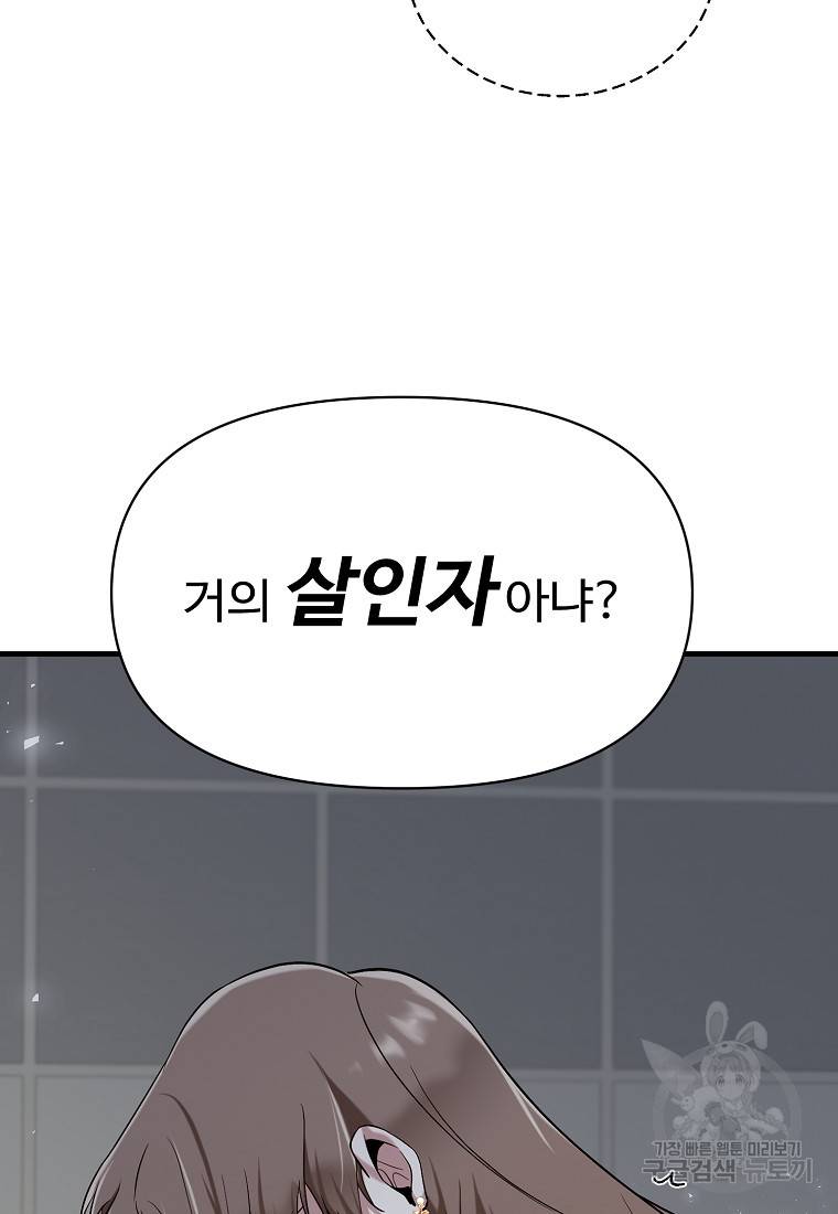 나의 마지막 공주를 위하여 3회 65