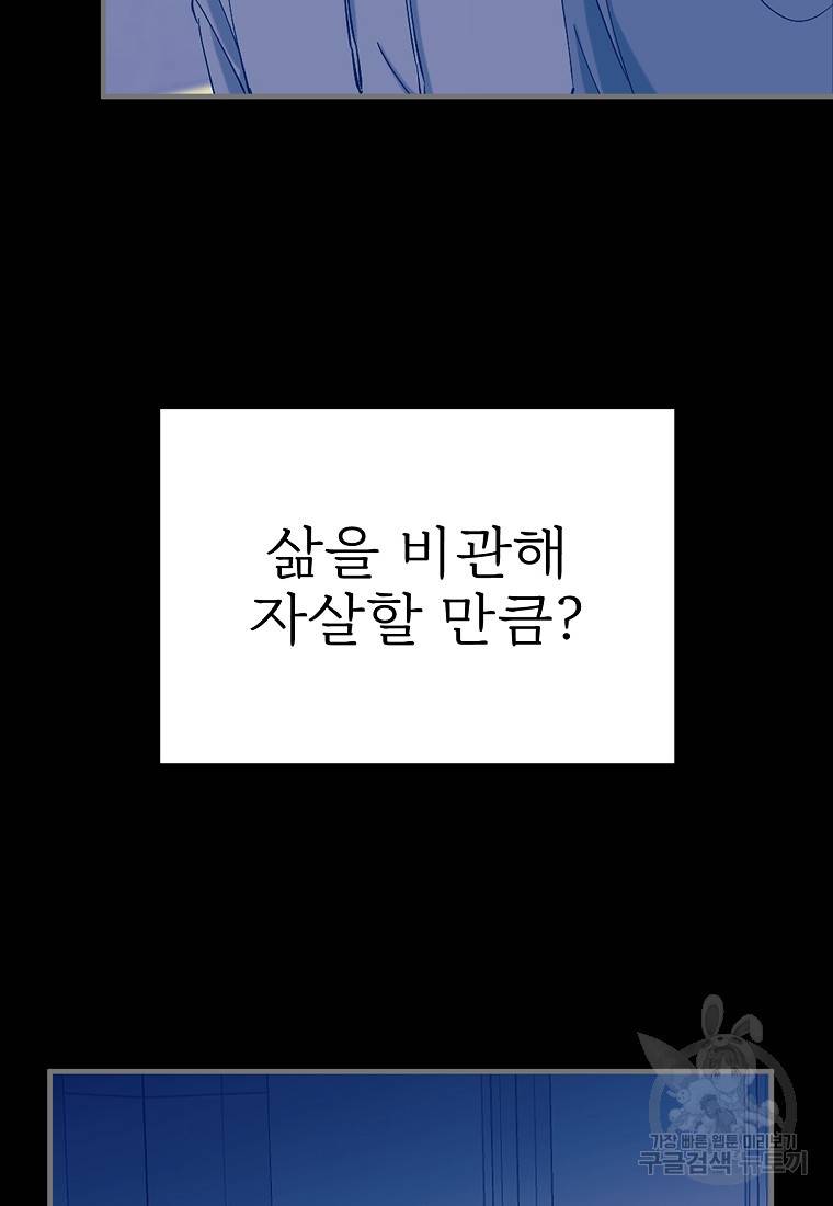 나의 마지막 공주를 위하여 3회 72