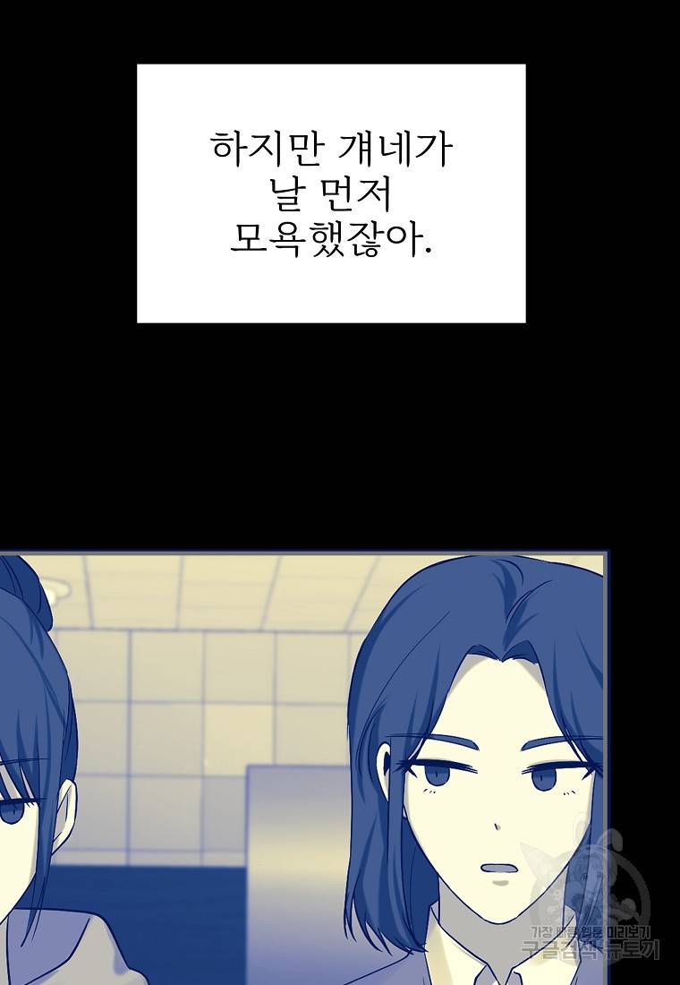 나의 마지막 공주를 위하여 3회 74