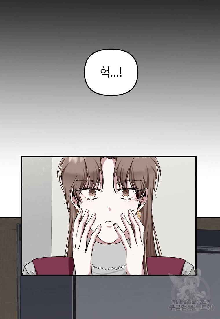 나의 마지막 공주를 위하여 3회 79