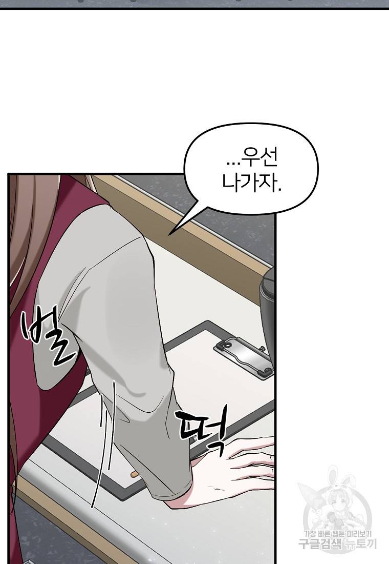 나의 마지막 공주를 위하여 3회 81