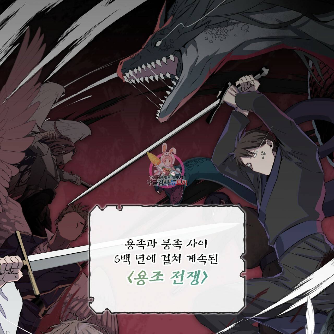 숲바다 프롤로그 1