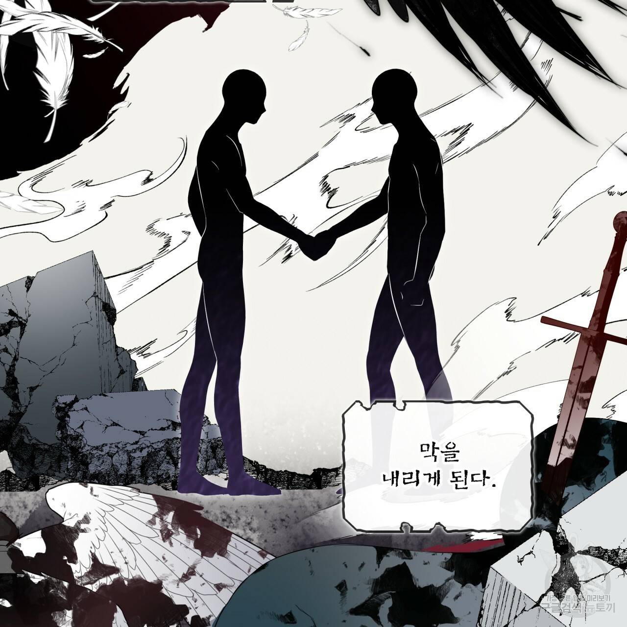 숲바다 프롤로그 3