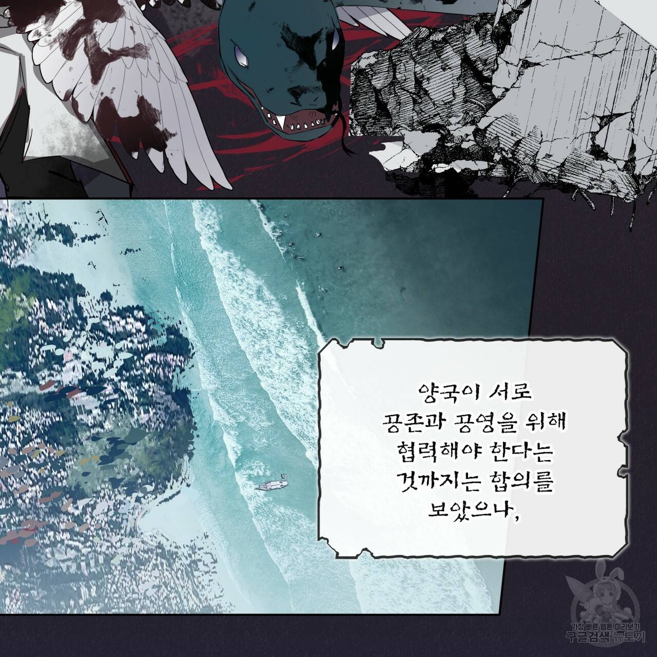 숲바다 프롤로그 4