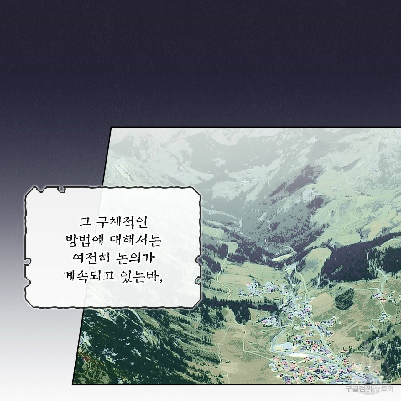 숲바다 프롤로그 5
