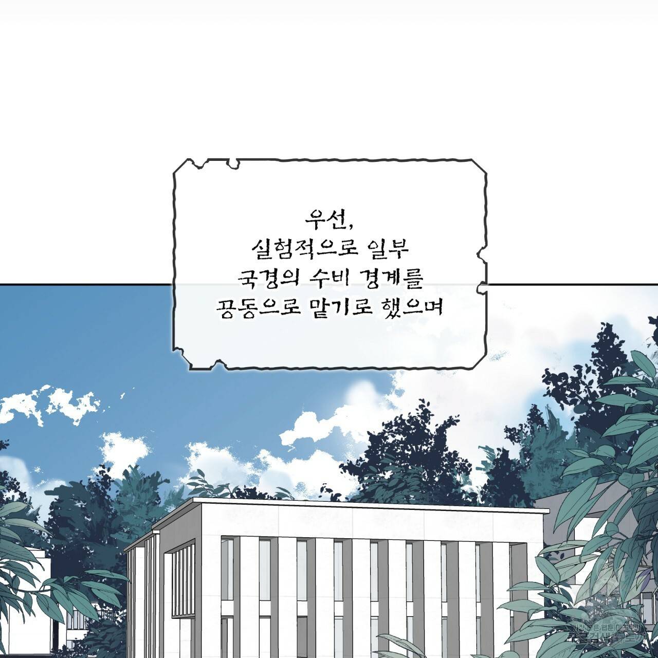 숲바다 프롤로그 6