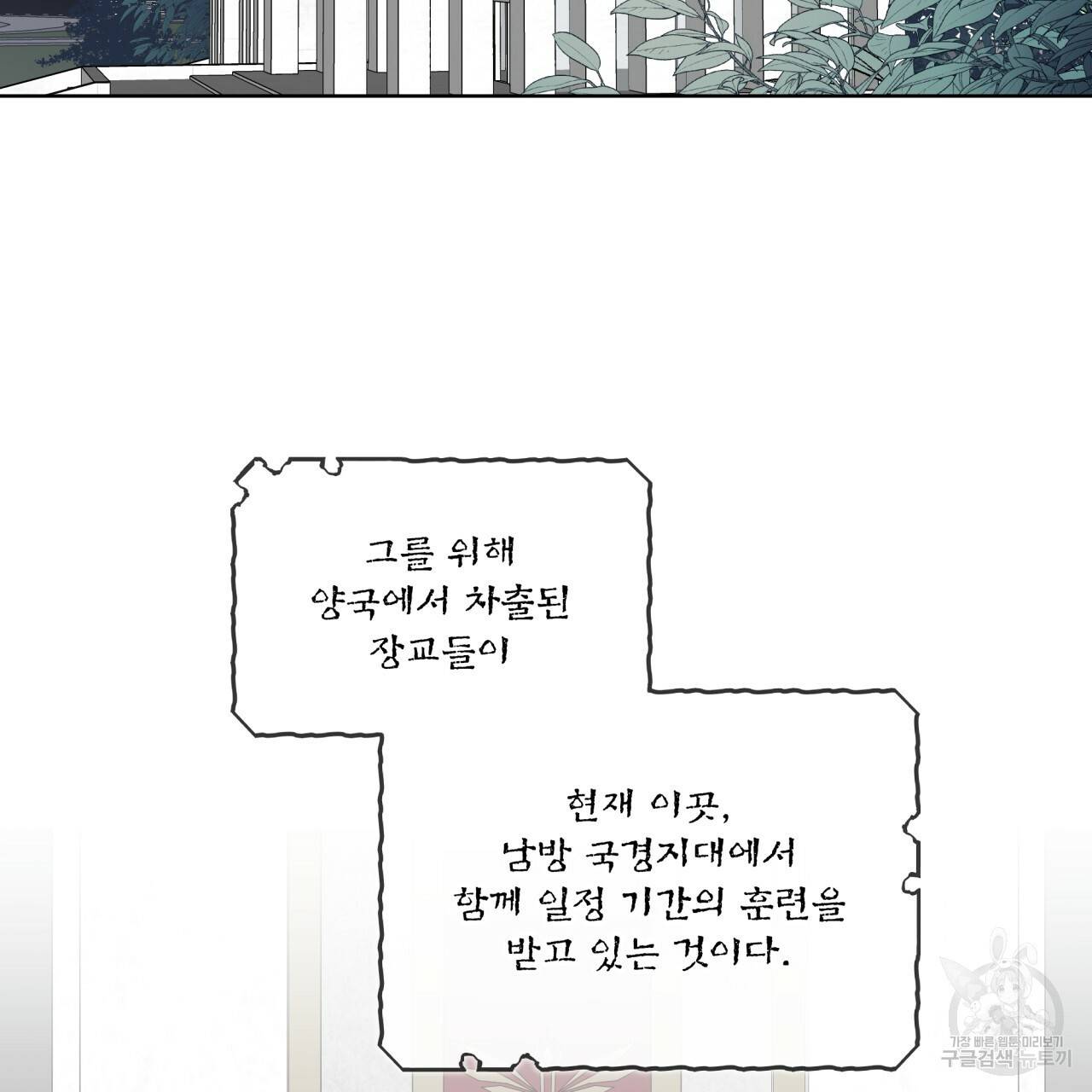 숲바다 프롤로그 7