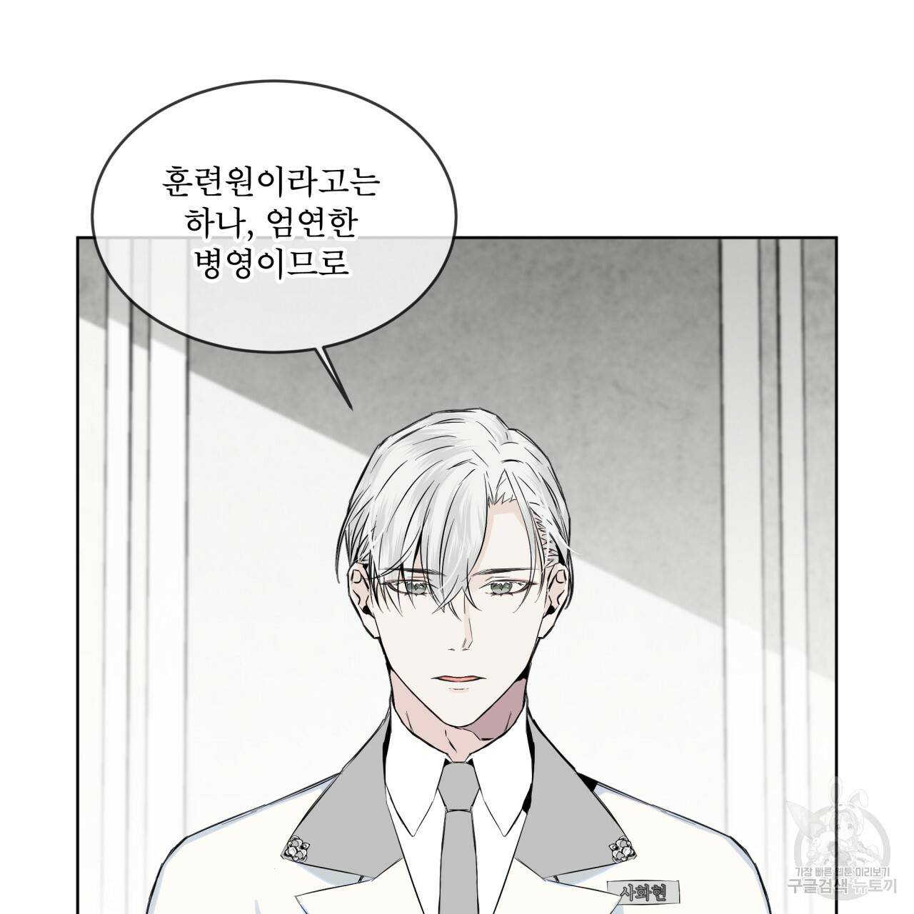 숲바다 프롤로그 10