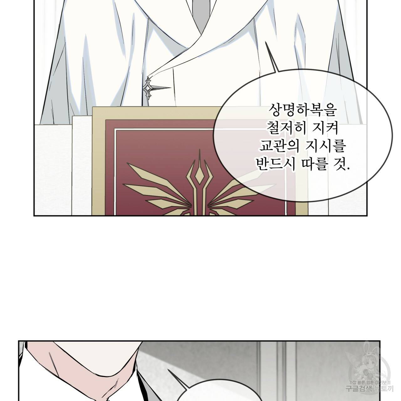 숲바다 프롤로그 11