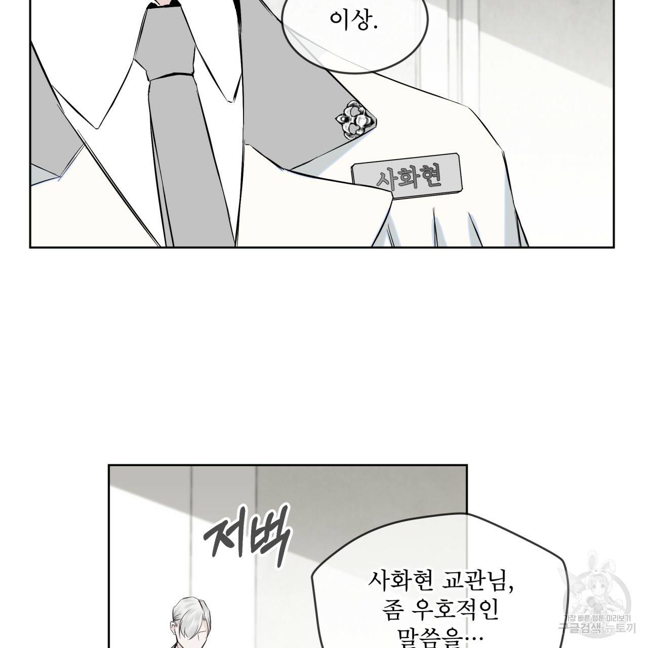숲바다 프롤로그 12