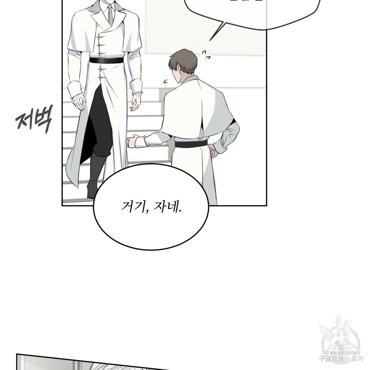 숲바다 프롤로그 13