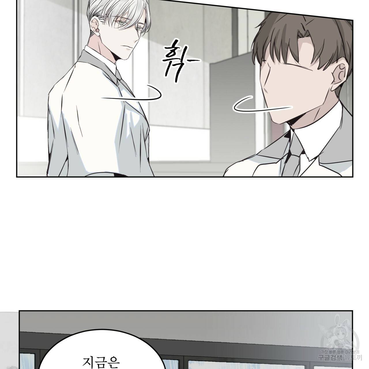 숲바다 프롤로그 14