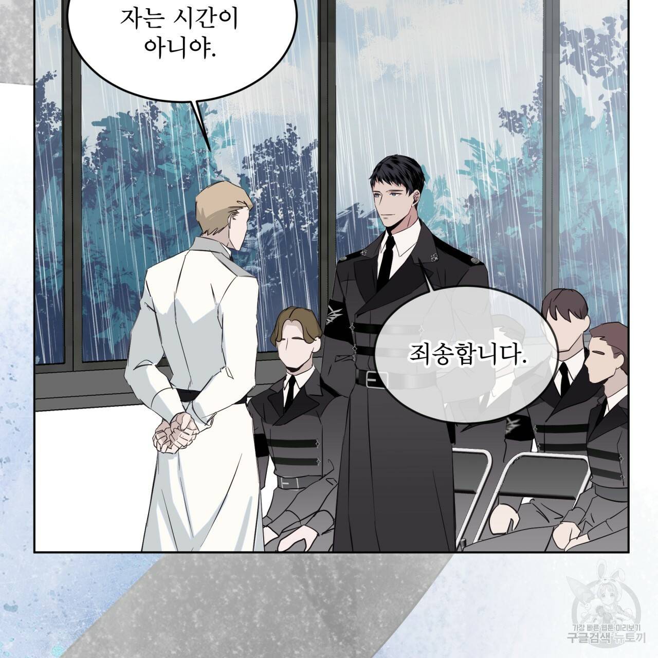 숲바다 프롤로그 15