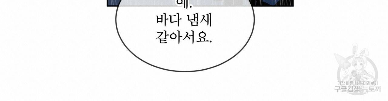 숲바다 프롤로그 19