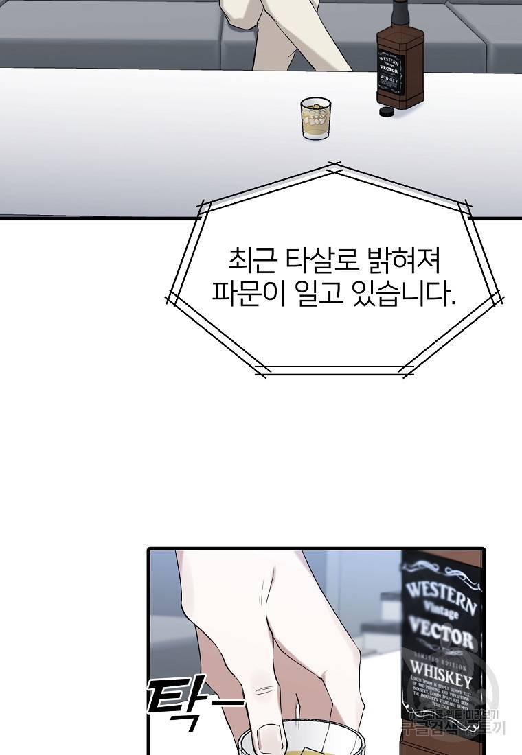 나의 마지막 공주를 위하여 19회 3
