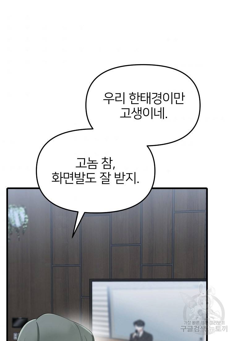 나의 마지막 공주를 위하여 19회 7